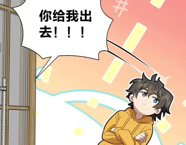 《我家老婆来自一千年前》350图66