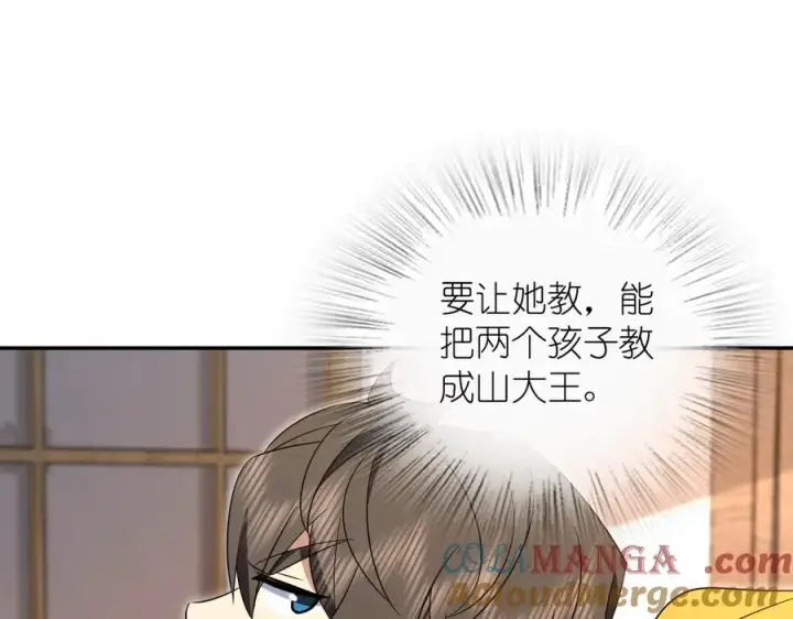 《我家老婆来自一千年前》350图69