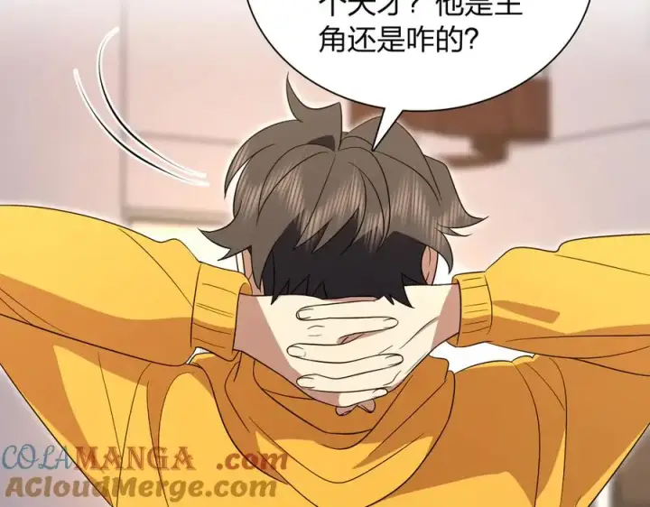 《我家老婆来自一千年前》350图73