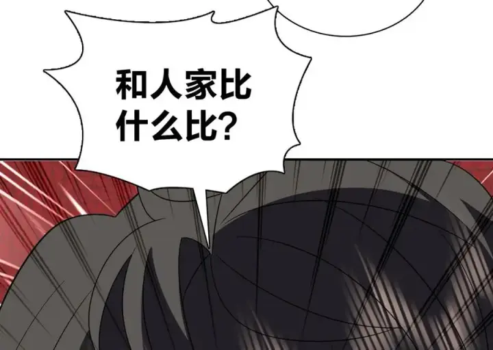 《我家老婆来自一千年前》350图76