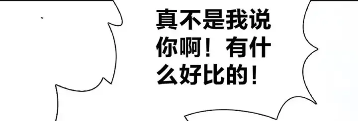 《我家老婆来自一千年前》350图79