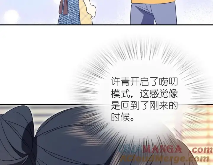 《我家老婆来自一千年前》350图81