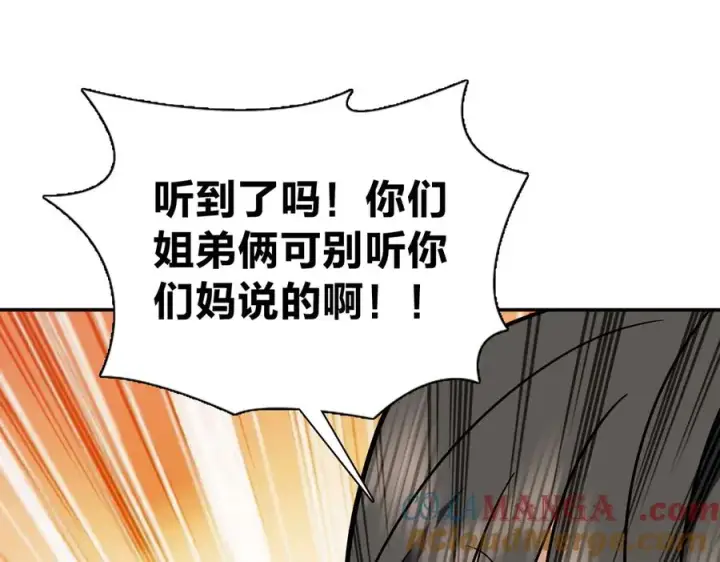 《我家老婆来自一千年前》350图85