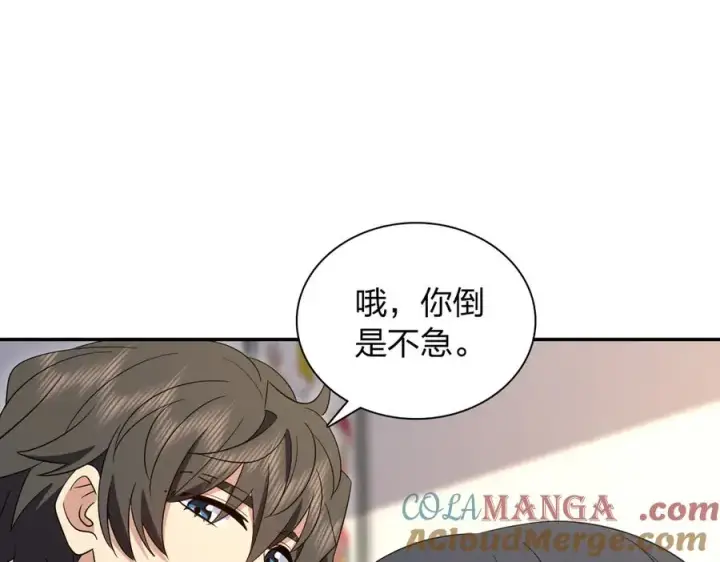《我家老婆来自一千年前》350图9