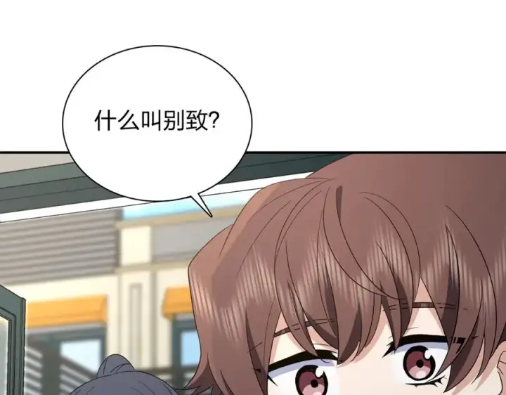 《我家老婆来自一千年前》350图98