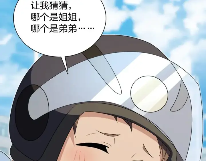 《我家老婆来自一千年前》351图104
