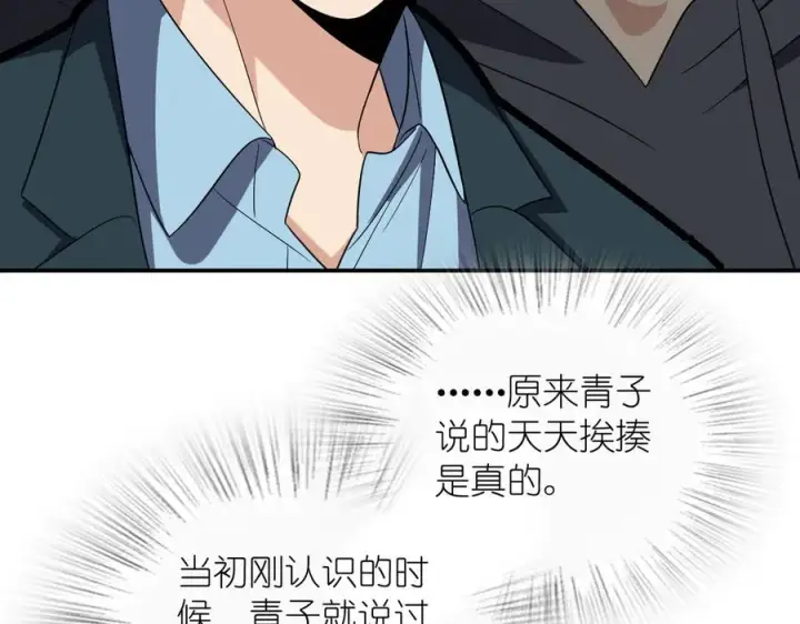 《我家老婆来自一千年前》351图11
