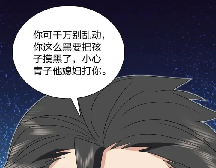 《我家老婆来自一千年前》351图110