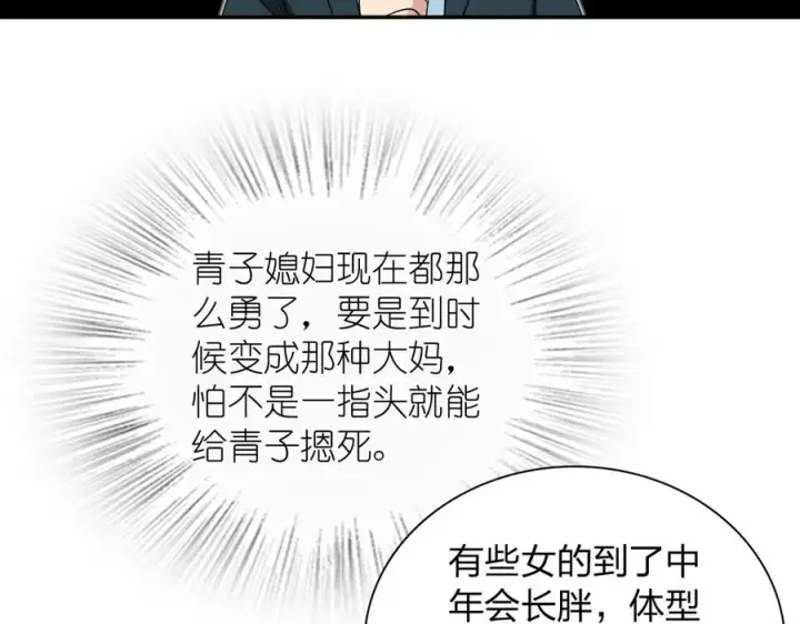 《我家老婆来自一千年前》351图120