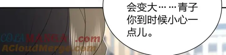 《我家老婆来自一千年前》351图121