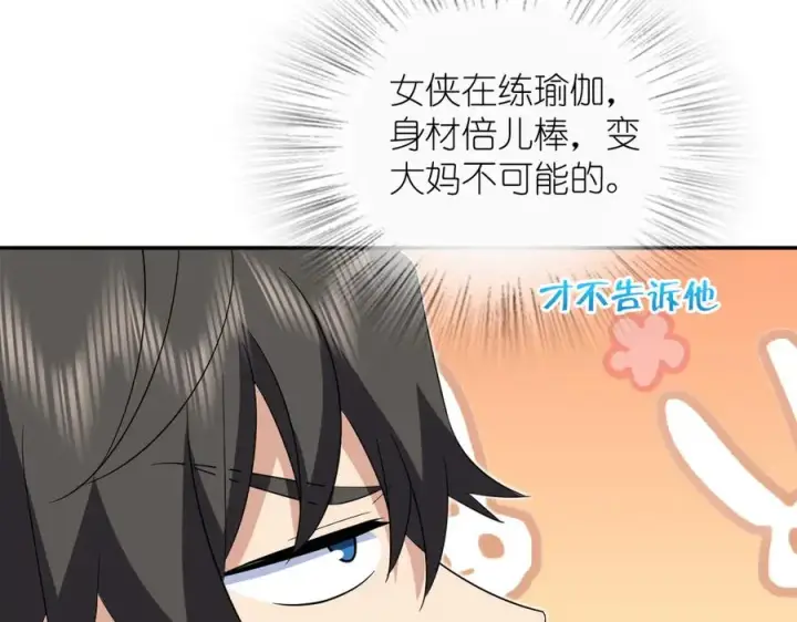 《我家老婆来自一千年前》351图124
