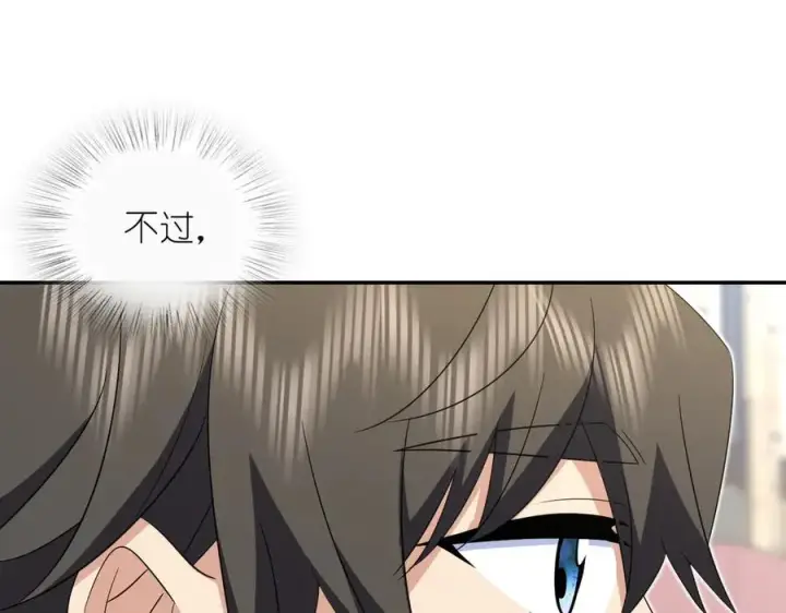 《我家老婆来自一千年前》351图127
