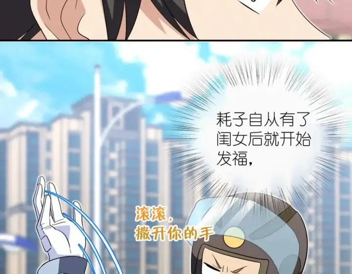 《我家老婆来自一千年前》351图128
