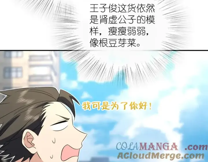 《我家老婆来自一千年前》351图133