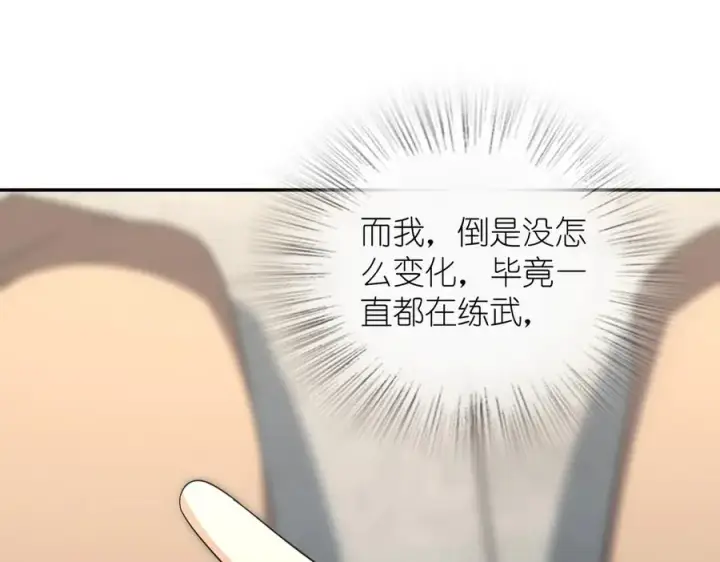《我家老婆来自一千年前》351图136