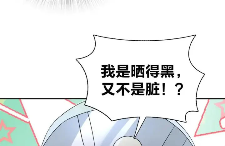 《我家老婆来自一千年前》351图139
