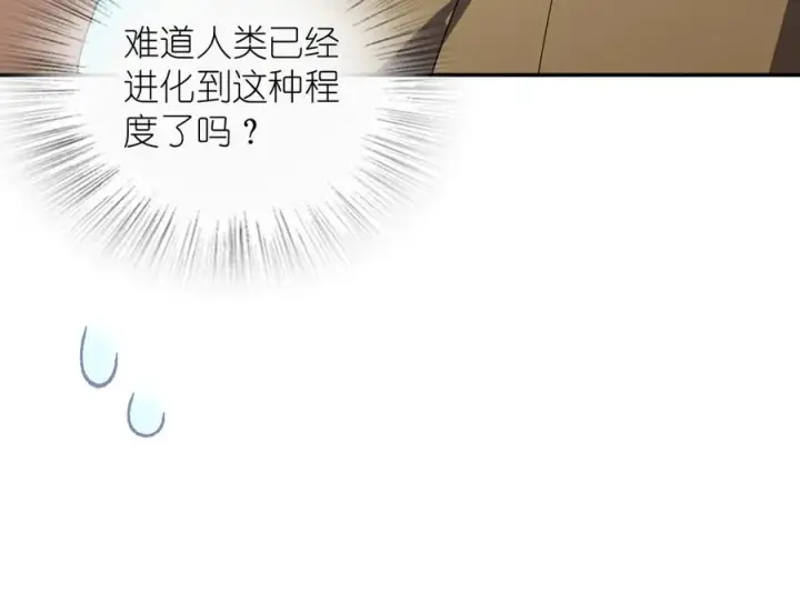 《我家老婆来自一千年前》351图16