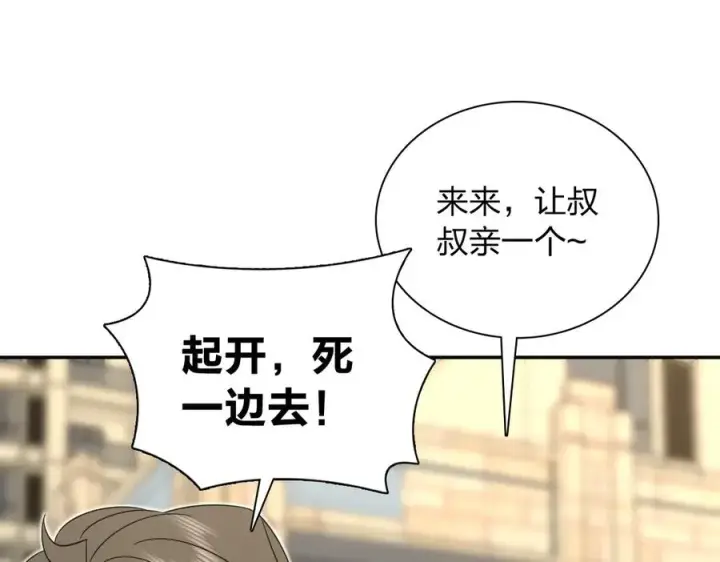 《我家老婆来自一千年前》351图23