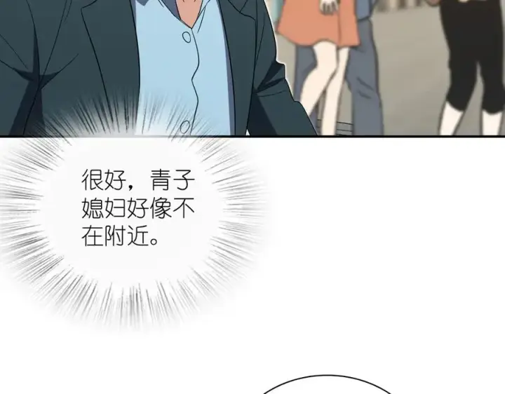 《我家老婆来自一千年前》351图36