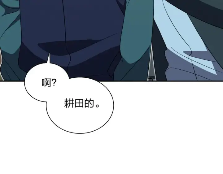 《我家老婆来自一千年前》351图39