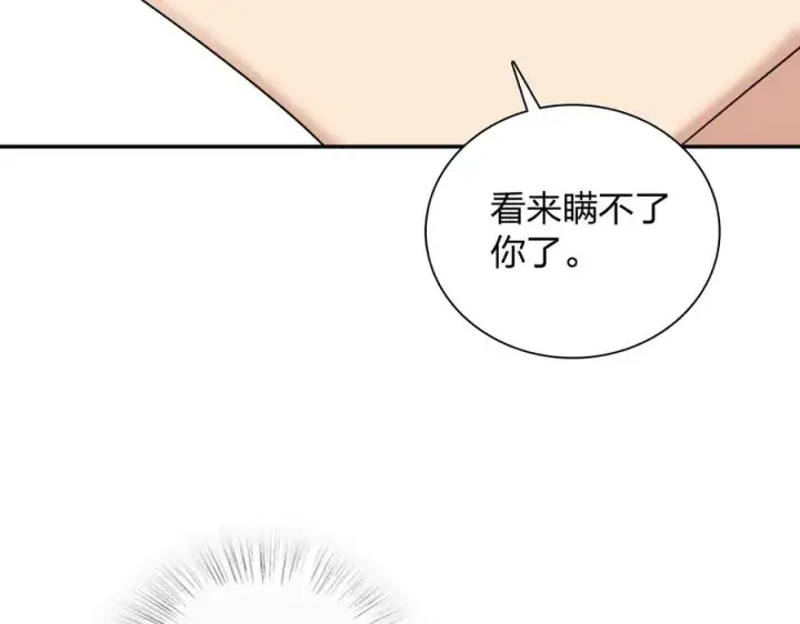 《我家老婆来自一千年前》351图48