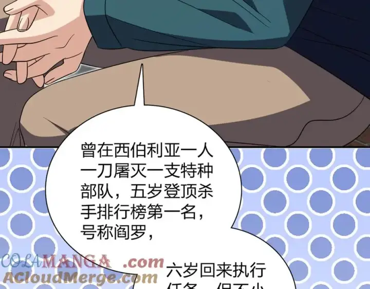 《我家老婆来自一千年前》351图53