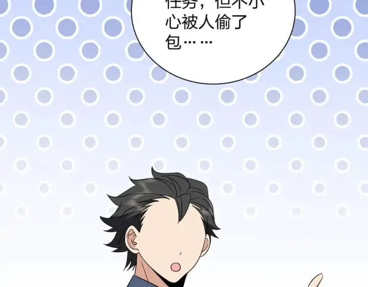 《我家老婆来自一千年前》351图54