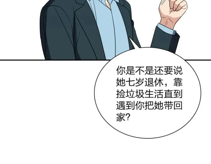 《我家老婆来自一千年前》351图56