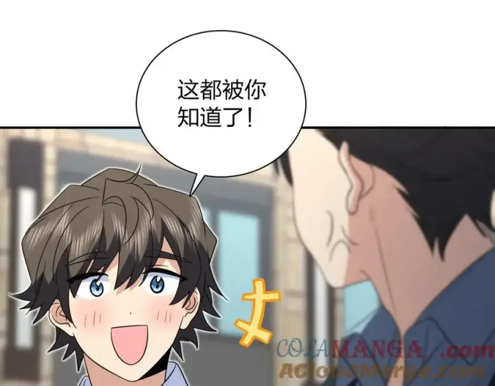 《我家老婆来自一千年前》351图57