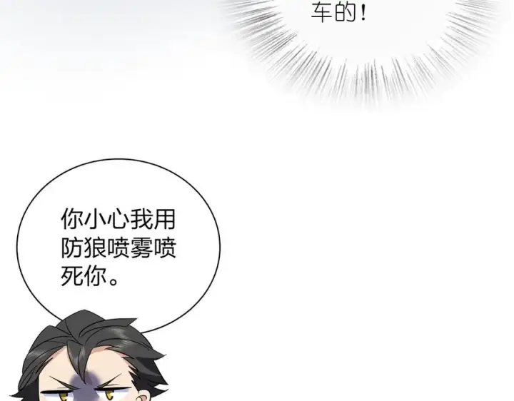 《我家老婆来自一千年前》351图60