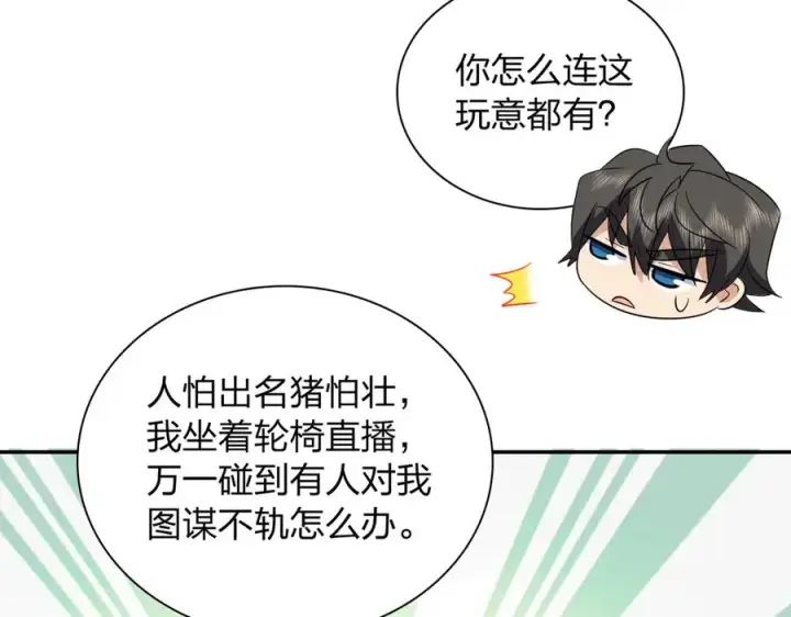《我家老婆来自一千年前》351图62