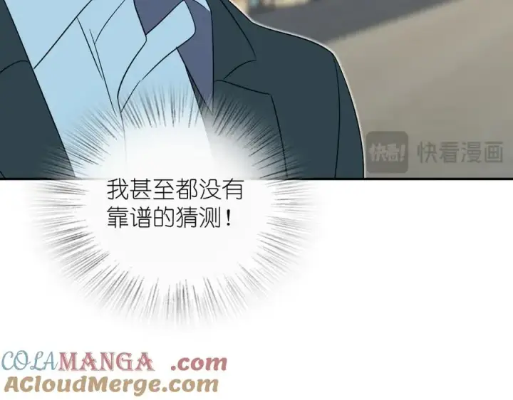 《我家老婆来自一千年前》351图69