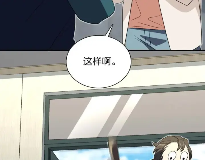 《我家老婆来自一千年前》351图7