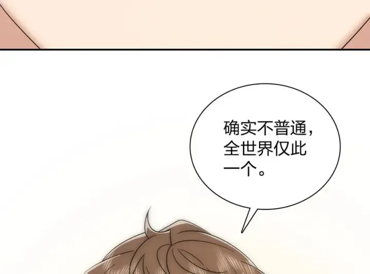 《我家老婆来自一千年前》351图72