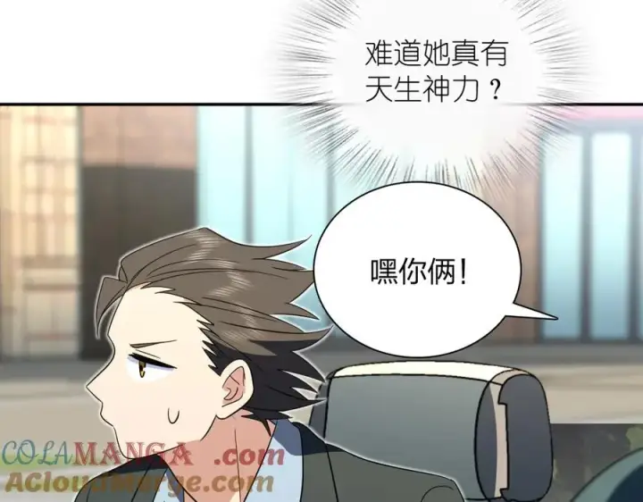 《我家老婆来自一千年前》351图77