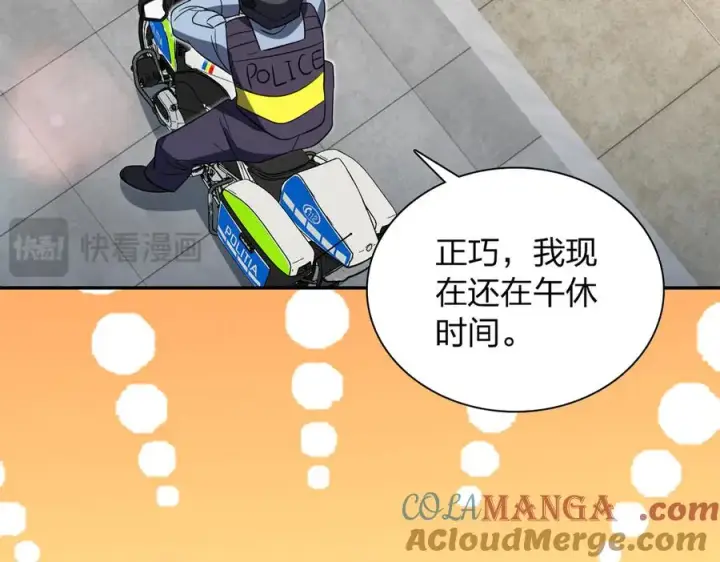 《我家老婆来自一千年前》351图89