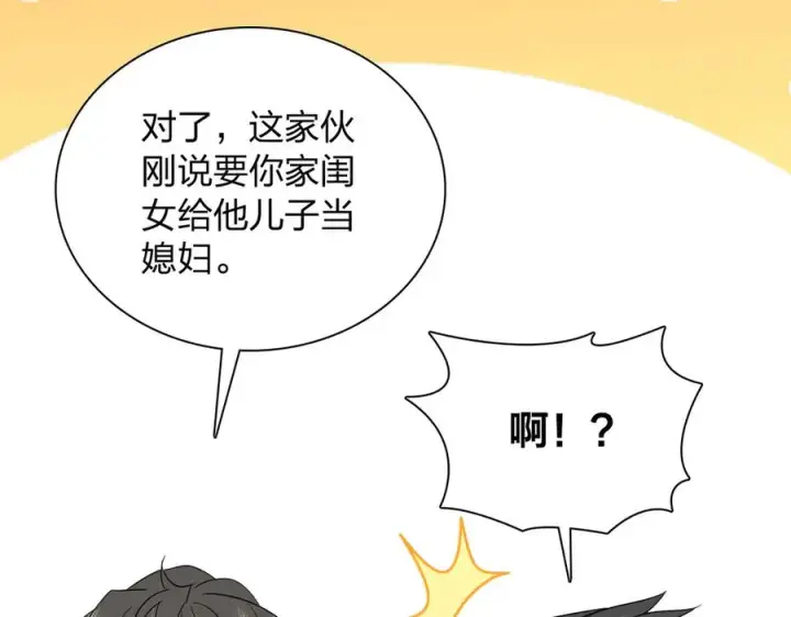 《我家老婆来自一千年前》351图90