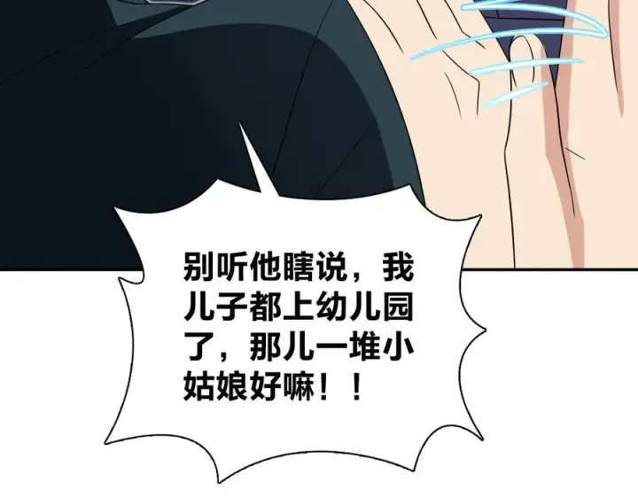 《我家老婆来自一千年前》351图96
