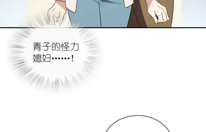 《我家老婆来自一千年前》352图10