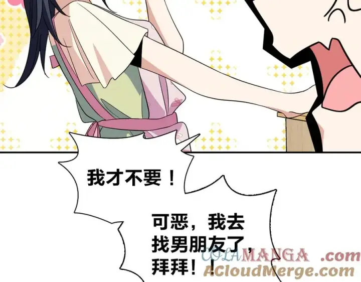 《我家老婆来自一千年前》352图105