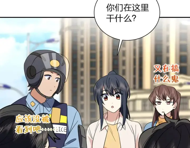 《我家老婆来自一千年前》352图11