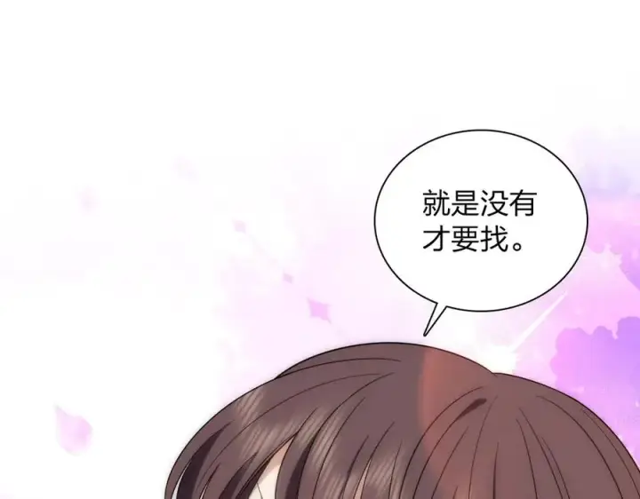 《我家老婆来自一千年前》352图110