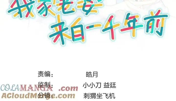 《我家老婆来自一千年前》352图125