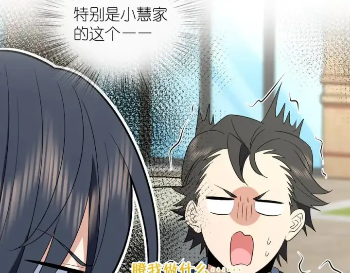 《我家老婆来自一千年前》352图20