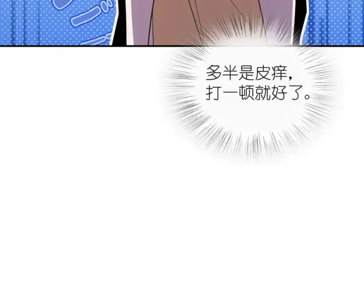 《我家老婆来自一千年前》352图28