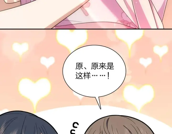 《我家老婆来自一千年前》352图42