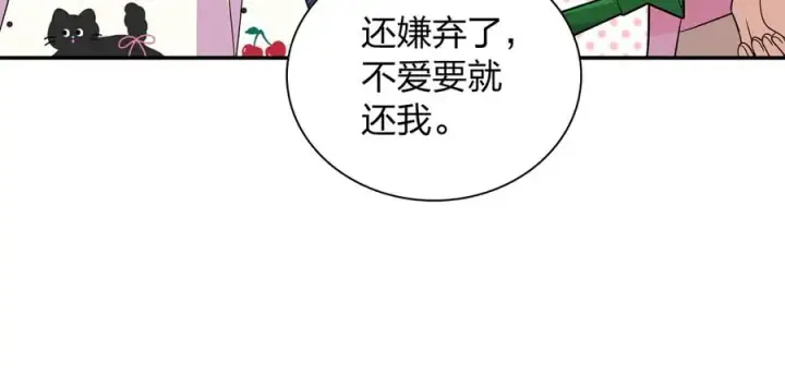 《我家老婆来自一千年前》352图62