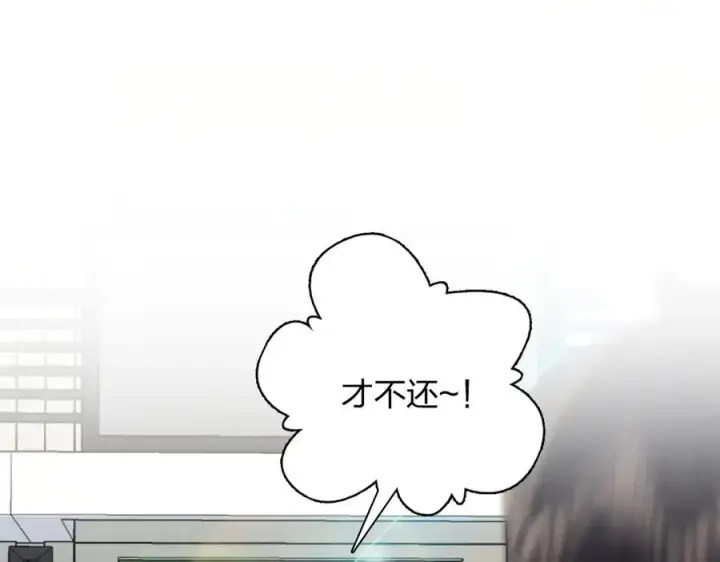 《我家老婆来自一千年前》352图63