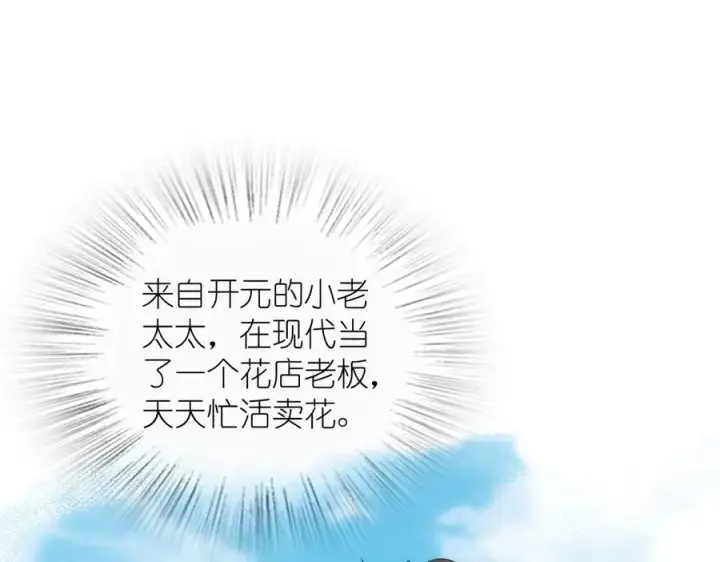 《我家老婆来自一千年前》352图66