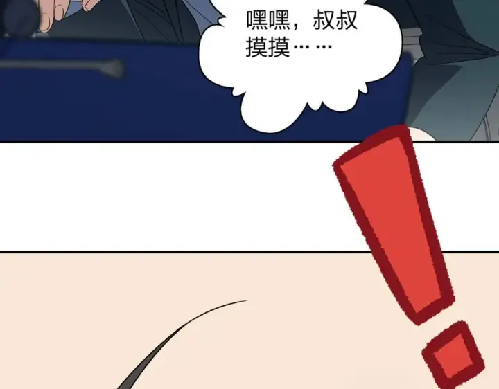 《我家老婆来自一千年前》352图7